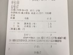 账单-鴻瑞興面馆(保利时光里店)