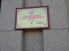 -聚鑫阁江浙菜·非遗传承技艺(青村帝华园店)