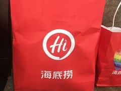 -海底捞火锅(六合天街店)