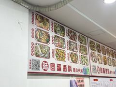 -圆蛋酒料•生腌(开元路店)