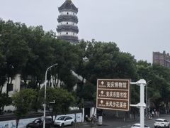 -迎江寺