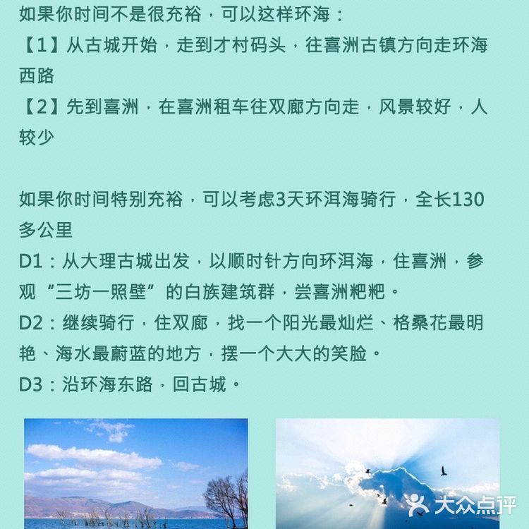 云南8天旅行攻略❗️昆明+大理+丽江+泸沽湖