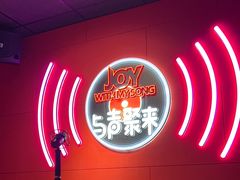 -唱吧麦颂KTV(黄骅华贸商业广场店)