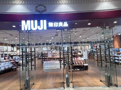-MUJI无印良品(环球港店)