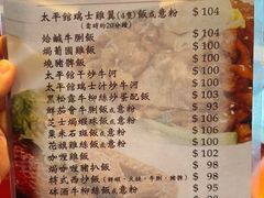 -太平馆餐厅(油麻地店)