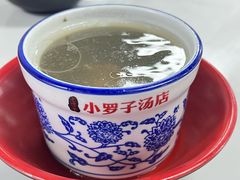 -小罗子汤店(大士院总店)