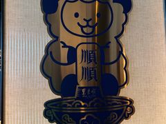 -东来顺·非遗火锅(赛格国际购物中心店)