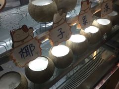 -椰爺爺·椰子冻砵仔糕