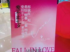 -天河城购物中心