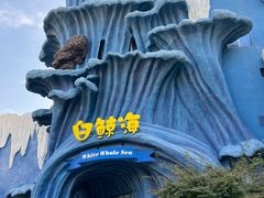 -杭州长乔极地海洋公园