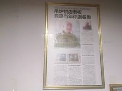 -欧阳家吊炉饼(九纬路店)