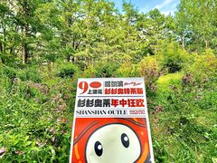 -黑龙江省森林植物园
