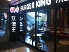 -汉堡王(北京通州领展店)