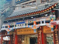 门面-西安贾三灌汤包·回坊小吃·清真炒菜(北院门总店)
