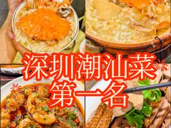 -潮之南·潮汕菜·鱼仔档(南山店)