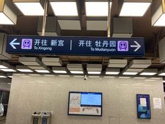 -平安里(地铁站)