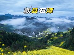 -石潭村