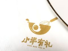 餐具摆设-小半有礼(天河南店)