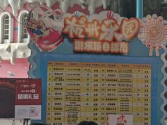 -杭州乐园