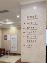 -上海百佳妇产医院