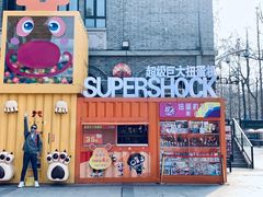 -1912街区