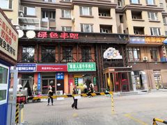 -串玖郎绿色串吧(丽晶公馆店)
