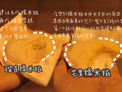 -澳门长洲糯米糍(柯打苏沙街店)