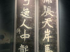 -亳州博物馆