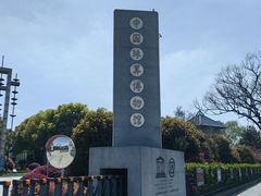 -南通濠河风景名胜区