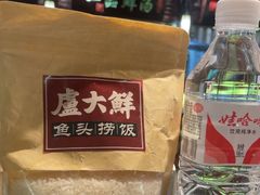 -卢大鲜鱼头捞饭(美利广场店)