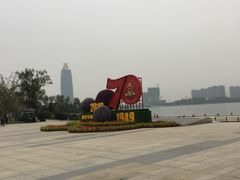 -桐乡凤凰湖