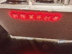 -阿五黄河大鲤鱼(纬三路店)