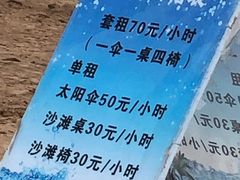-青岛第三海水浴场