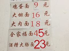 -佰仙面馆