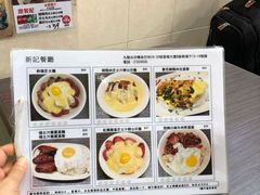 -新记餐厅(香槟大厦店)