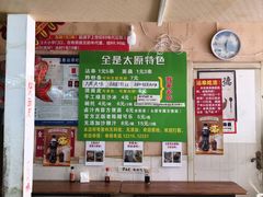 -小溅沾串