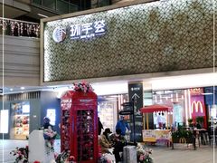 -中海环宇荟