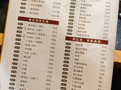 菜单-林记潮牛·牛肉火锅(上马墩店)