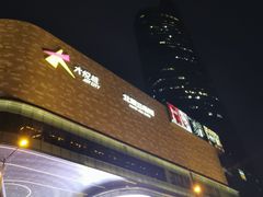 -长沙北辰三角洲大悦城