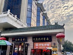 -大海碗·炸酱面·烤鸭·京菜(天坛店)