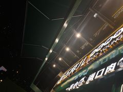 门面-五样儿西昌小签签烤串(建设路店)