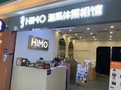 -海马体照相馆(上海宝山万达广场店)