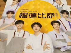-必胜客(新中纬店)