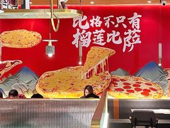 -比格比萨自助(宝山日月光店)