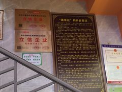 -清真蒋有记(老门东店)