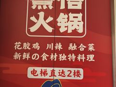 -熹悟海鲜火锅·广式打边炉