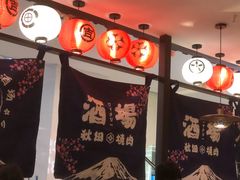 -吉秋田鲜和牛烧肉·肉档自选