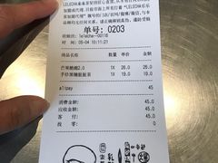 账单-LELECHA乐乐茶(美罗城店)