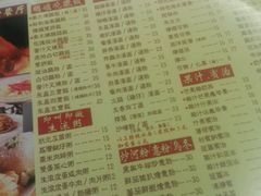 菜单-永盈茶餐厅(中山四路店)