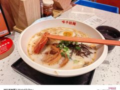 -味千拉面(江城大道永旺梦乐城店)
